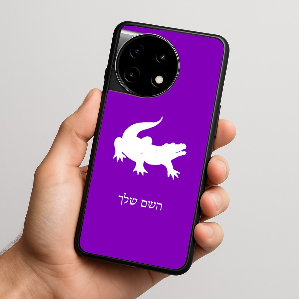 כיסוי בעיצוב אישי עם השם שלך לדגם - OnePlus 11R בעיצוב תנין