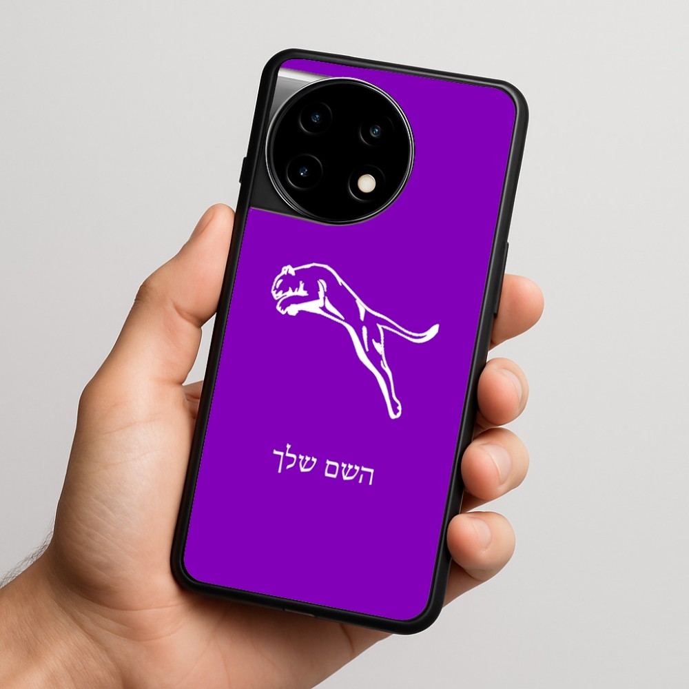 כיסוי בעיצוב אישי עם השם שלך לדגם - OnePlus 11R בעיצוב פומה