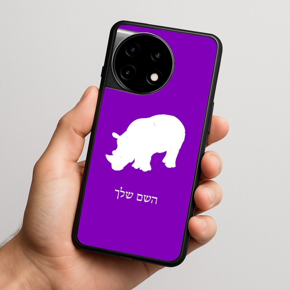 כיסוי בעיצוב אישי עם השם שלך לדגם - OnePlus 11R בעיצוב קרנף