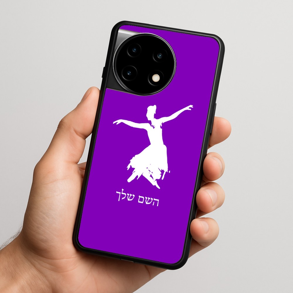 כיסוי בעיצוב אישי עם השם שלך לדגם - OnePlus 11R בעיצוב בלרינה
