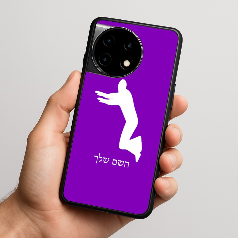 כיסוי בעיצוב אישי עם השם שלך לדגם - OnePlus 11R בעיצוב פארקורינג