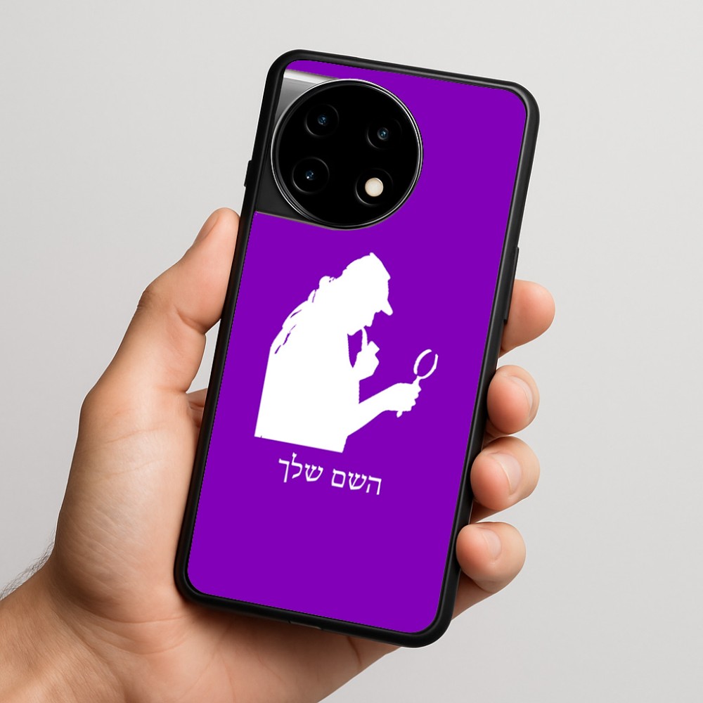 כיסוי בעיצוב אישי עם השם שלך לדגם - OnePlus 11R בעיצוב בתים של שרלוק