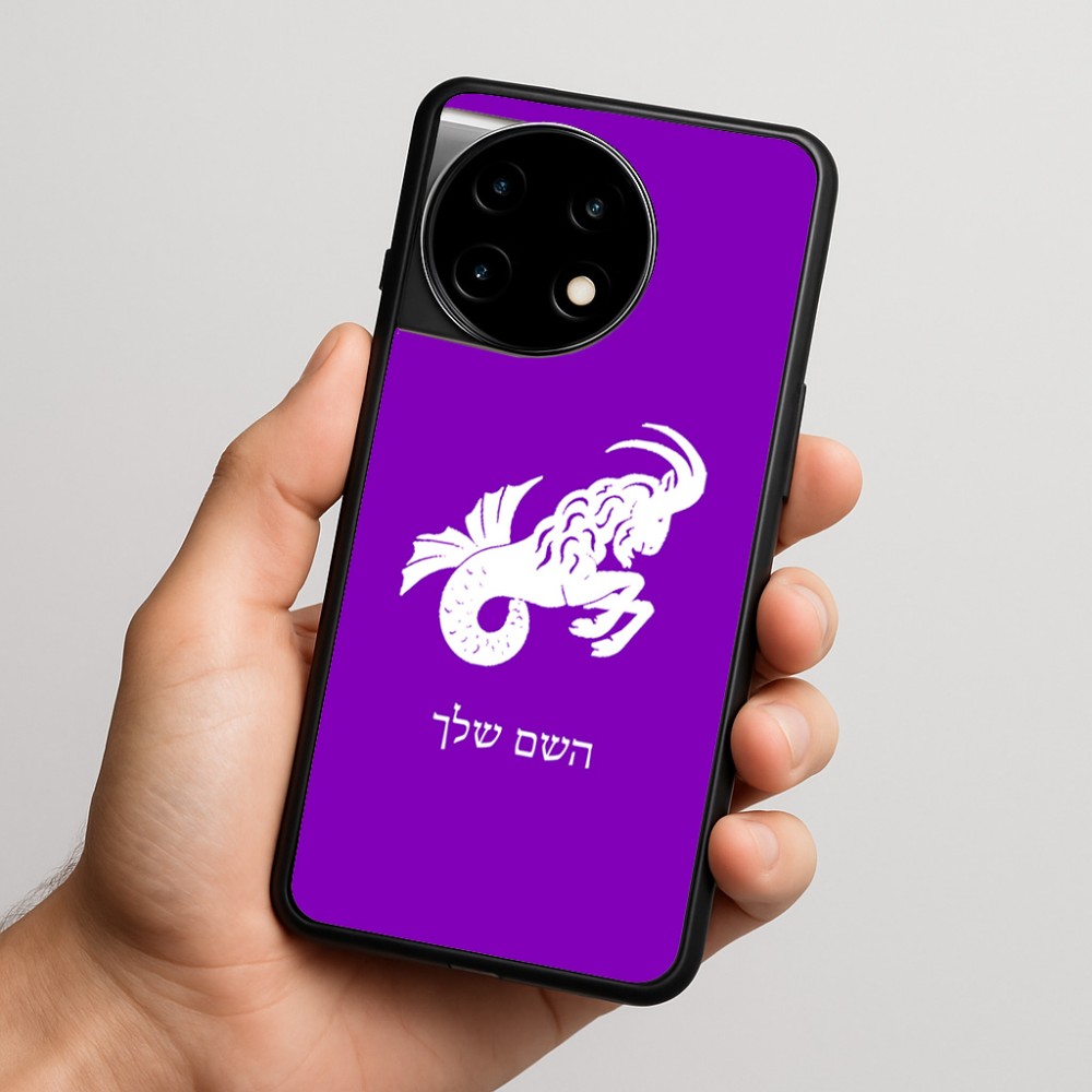 כיסוי בעיצוב אישי עם השם שלך לדגם - OnePlus 11R בעיצוב מזלות - גדי