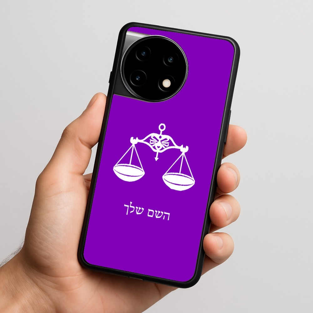 כיסוי בעיצוב אישי עם השם שלך לדגם - OnePlus 11R בעיצוב מזלות - מאזניים