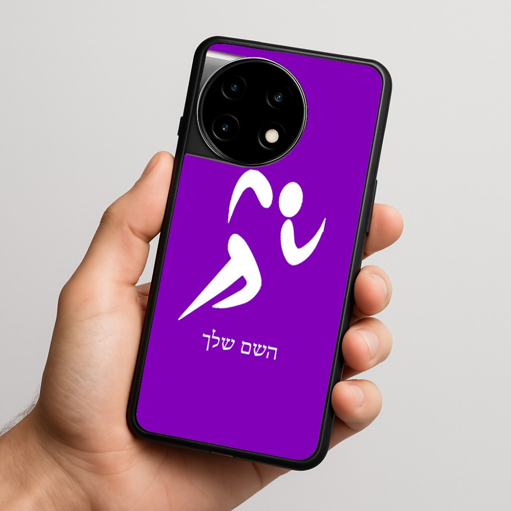 כיסוי בעיצוב אישי עם השם שלך לדגם - OnePlus 11R בעיצוב רצים אולימפיים