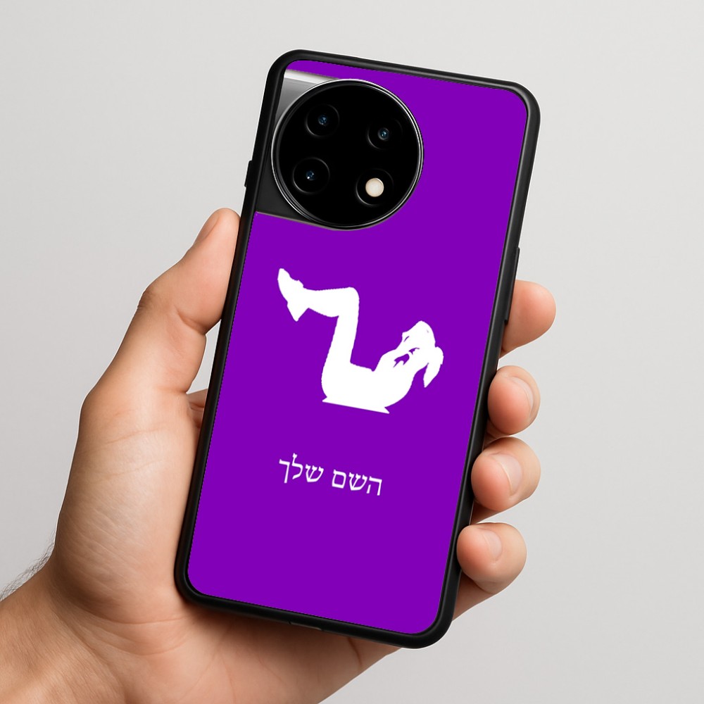 כיסוי בעיצוב אישי עם השם שלך לדגם - OnePlus 11R בעיצוב אישה מתאמנת