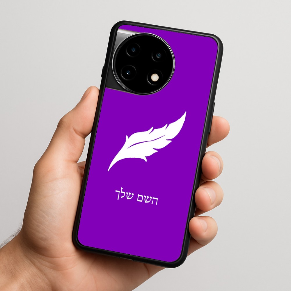 כיסוי בעיצוב אישי עם השם שלך לדגם - OnePlus 11R בעיצוב נוצת נוצה