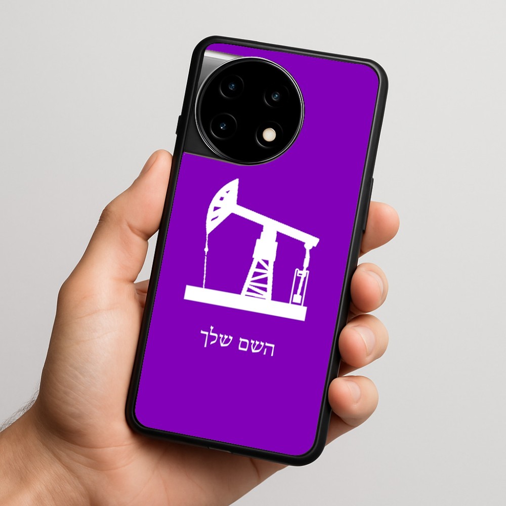 כיסוי בעיצוב אישי עם השם שלך לדגם - OnePlus 11R בעיצוב באר נפט