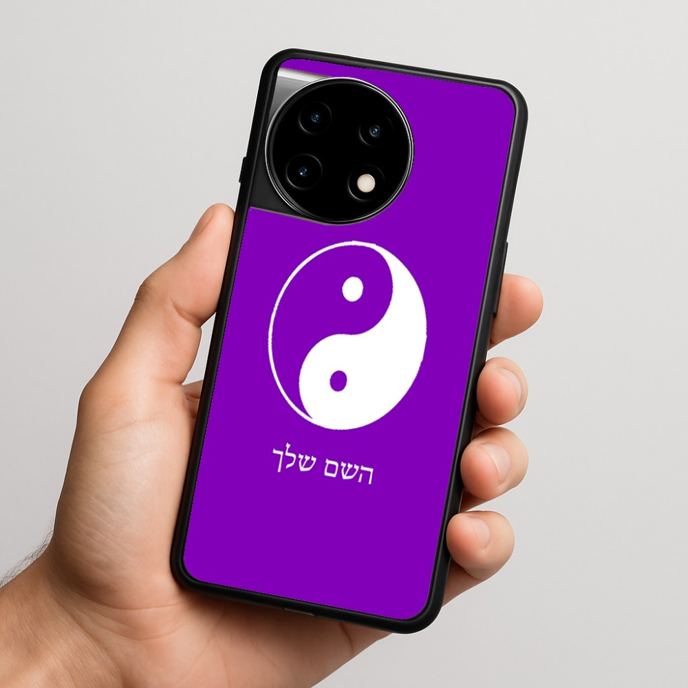 כיסוי בעיצוב אישי עם השם שלך לדגם - OnePlus 11R בעיצוב סמל יינג יאנג
