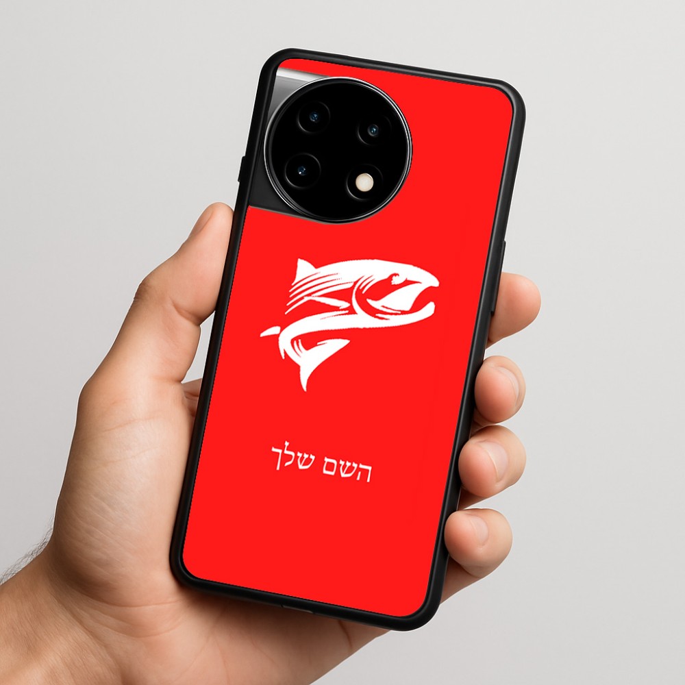 כיסוי בעיצוב אישי עם השם שלך לדגם - OnePlus 11R בעיצוב לדוג