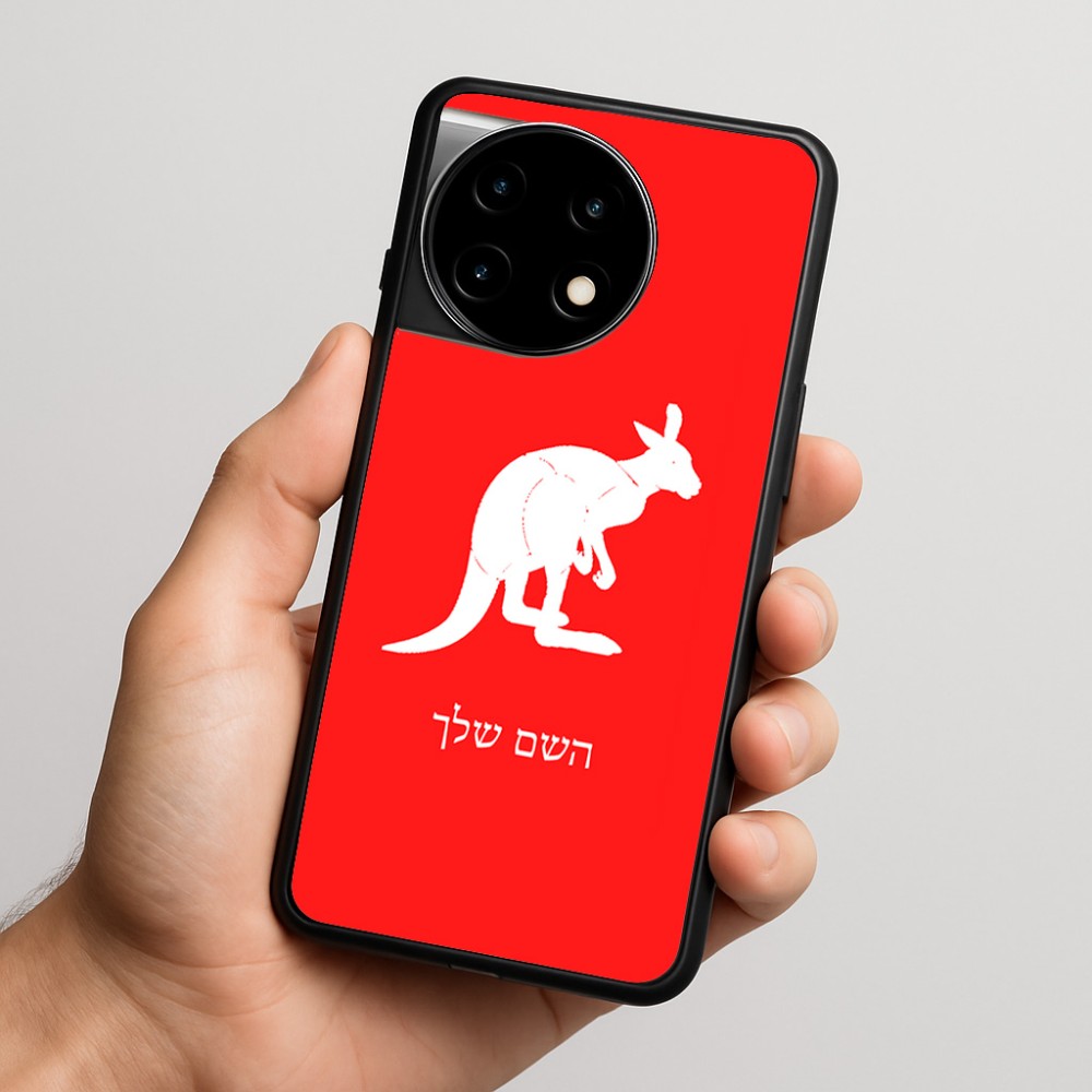 כיסוי בעיצוב אישי עם השם שלך לדגם - OnePlus 11R בעיצוב קנגורו