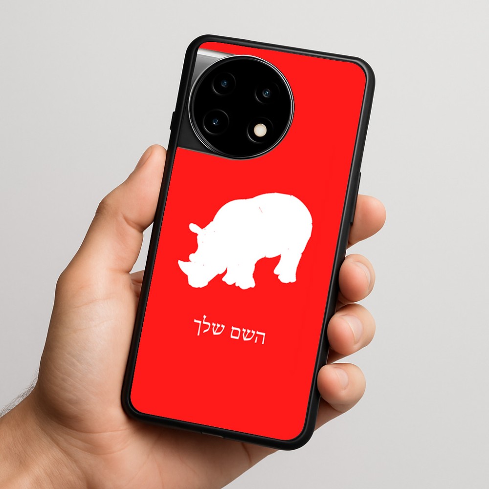 כיסוי בעיצוב אישי עם השם שלך לדגם - OnePlus 11R בעיצוב קרנף