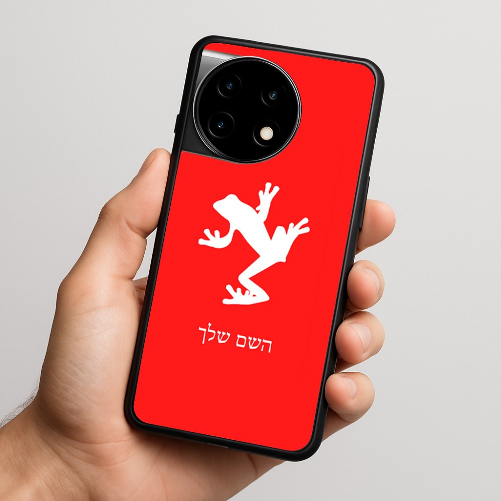 כיסוי בעיצוב אישי עם השם שלך לדגם - OnePlus 11R בעיצוב צפרדע טרופית