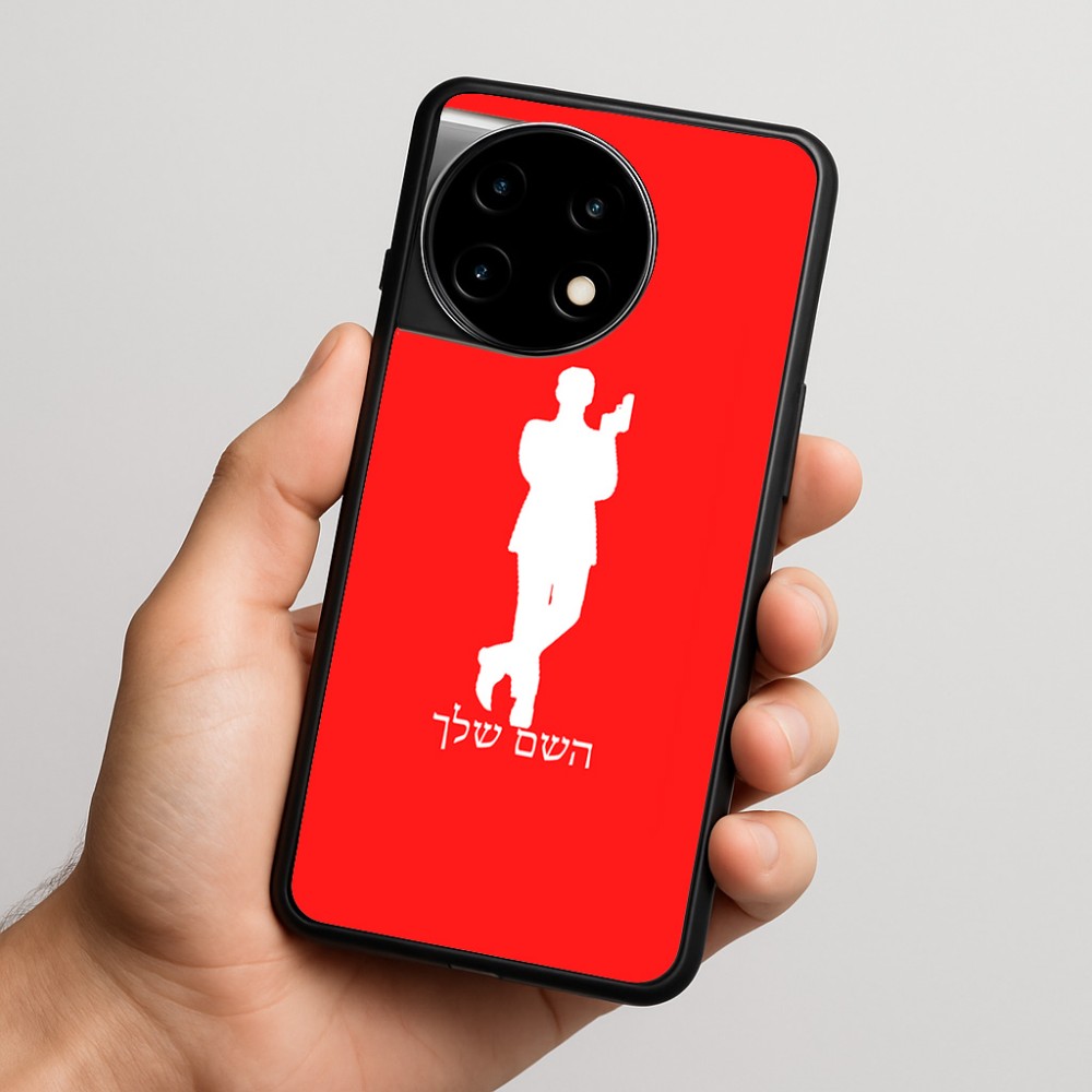 כיסוי בעיצוב אישי עם השם שלך לדגם - OnePlus 11R בעיצוב ג'יימס בונד