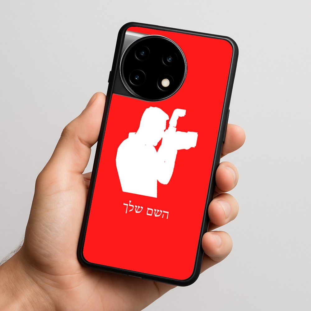 כיסוי בעיצוב אישי עם השם שלך לדגם - OnePlus 11R בעיצוב צלם - גברים