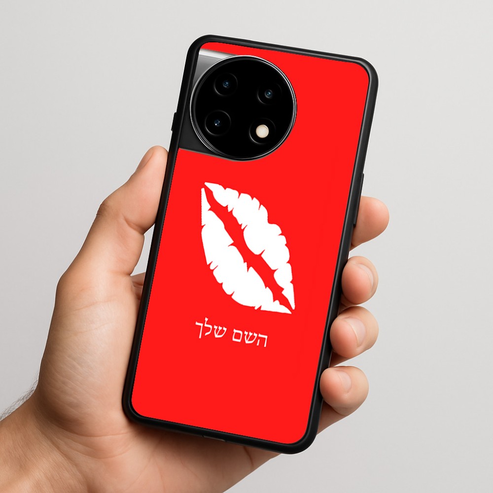 כיסוי בעיצוב אישי עם השם שלך לדגם - OnePlus 11R בעיצוב שפתיים - נשיקה