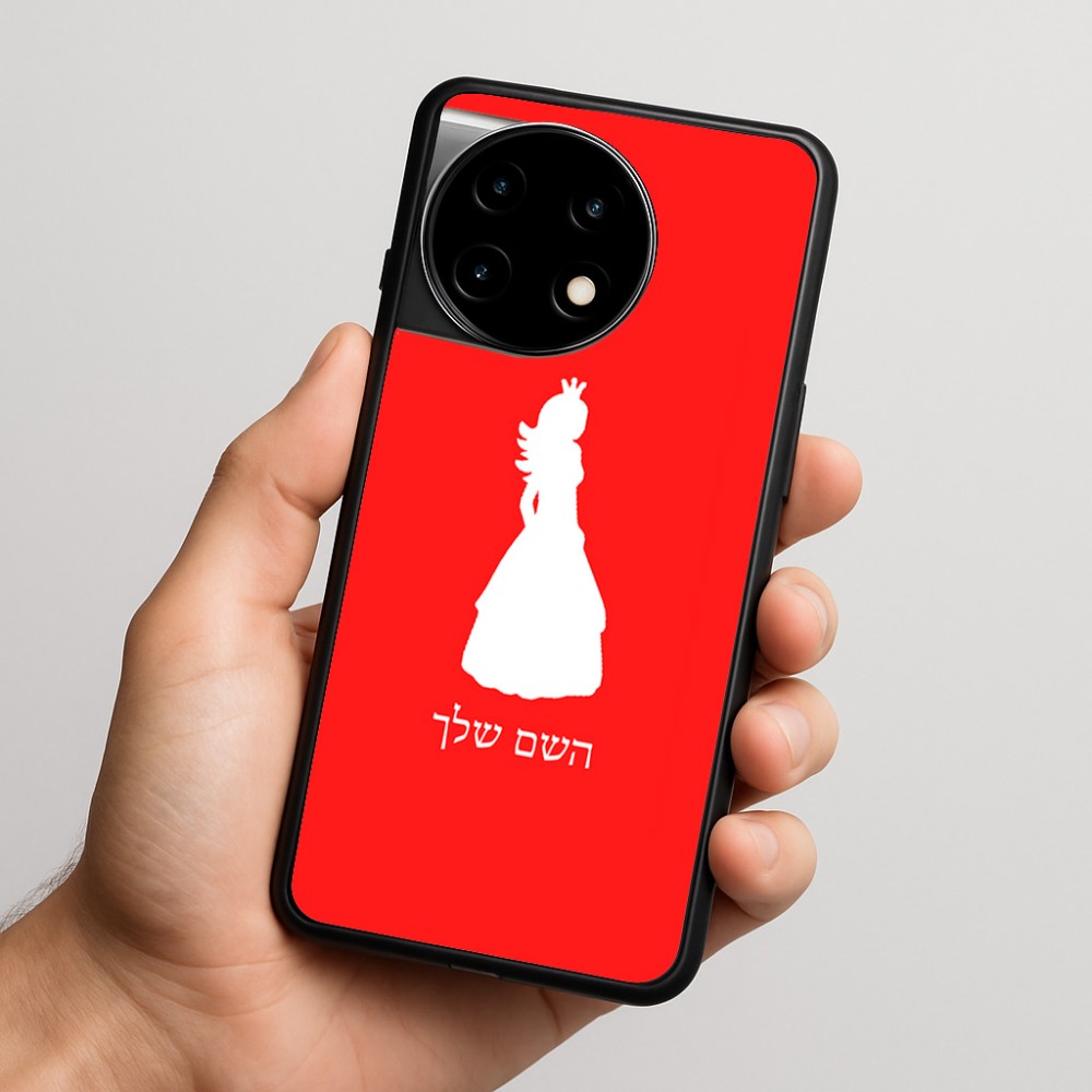 כיסוי בעיצוב אישי עם השם שלך לדגם - OnePlus 11R בעיצוב נסיכה