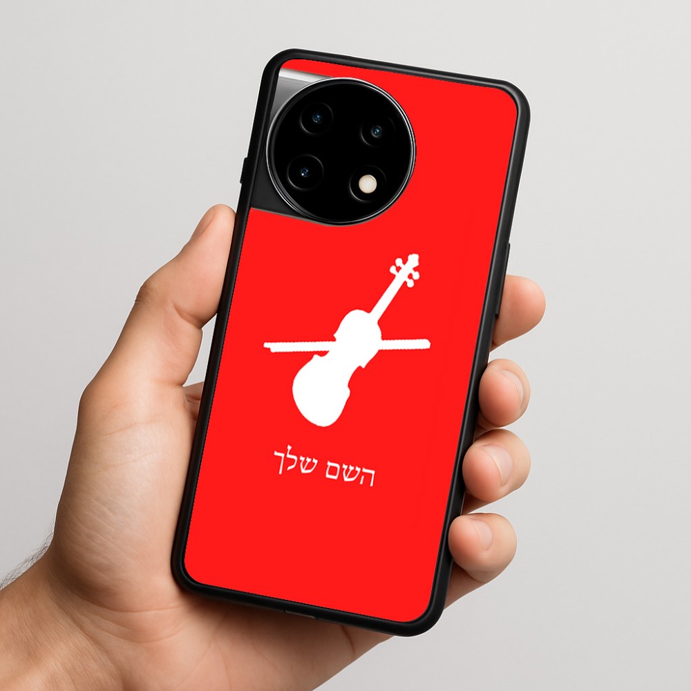 כיסוי בעיצוב אישי עם השם שלך לדגם - OnePlus 11R בעיצוב כינור