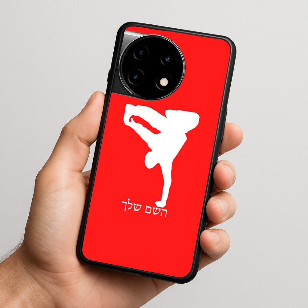 כיסוי בעיצוב אישי עם השם שלך לדגם - OnePlus 11R בעיצוב ברייקדאנס