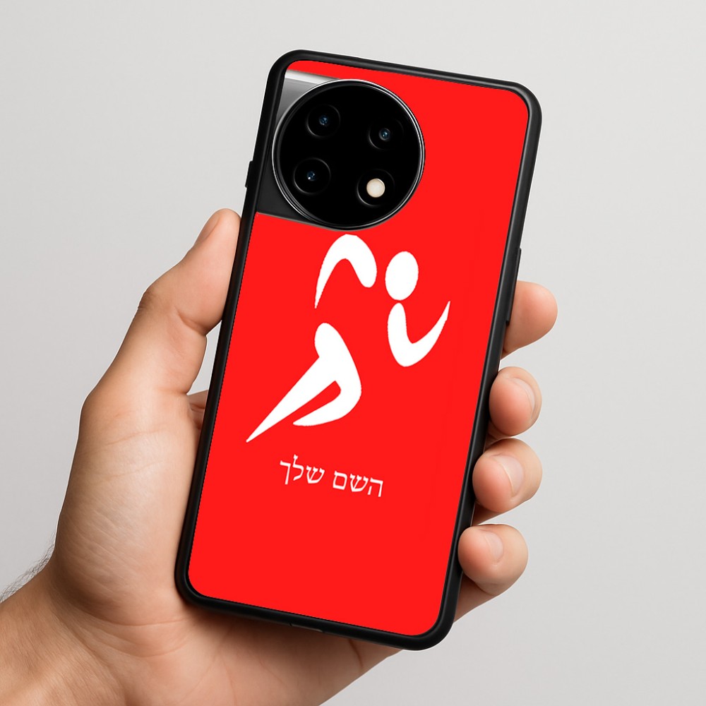 כיסוי בעיצוב אישי עם השם שלך לדגם - OnePlus 11R בעיצוב רצים אולימפיים