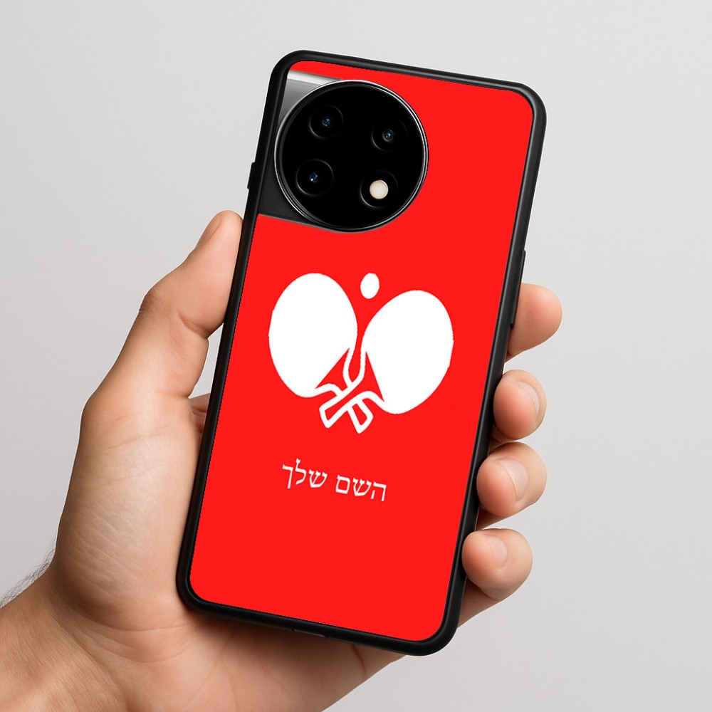 כיסוי בעיצוב אישי עם השם שלך לדגם - OnePlus 11R בעיצוב פינג פונג