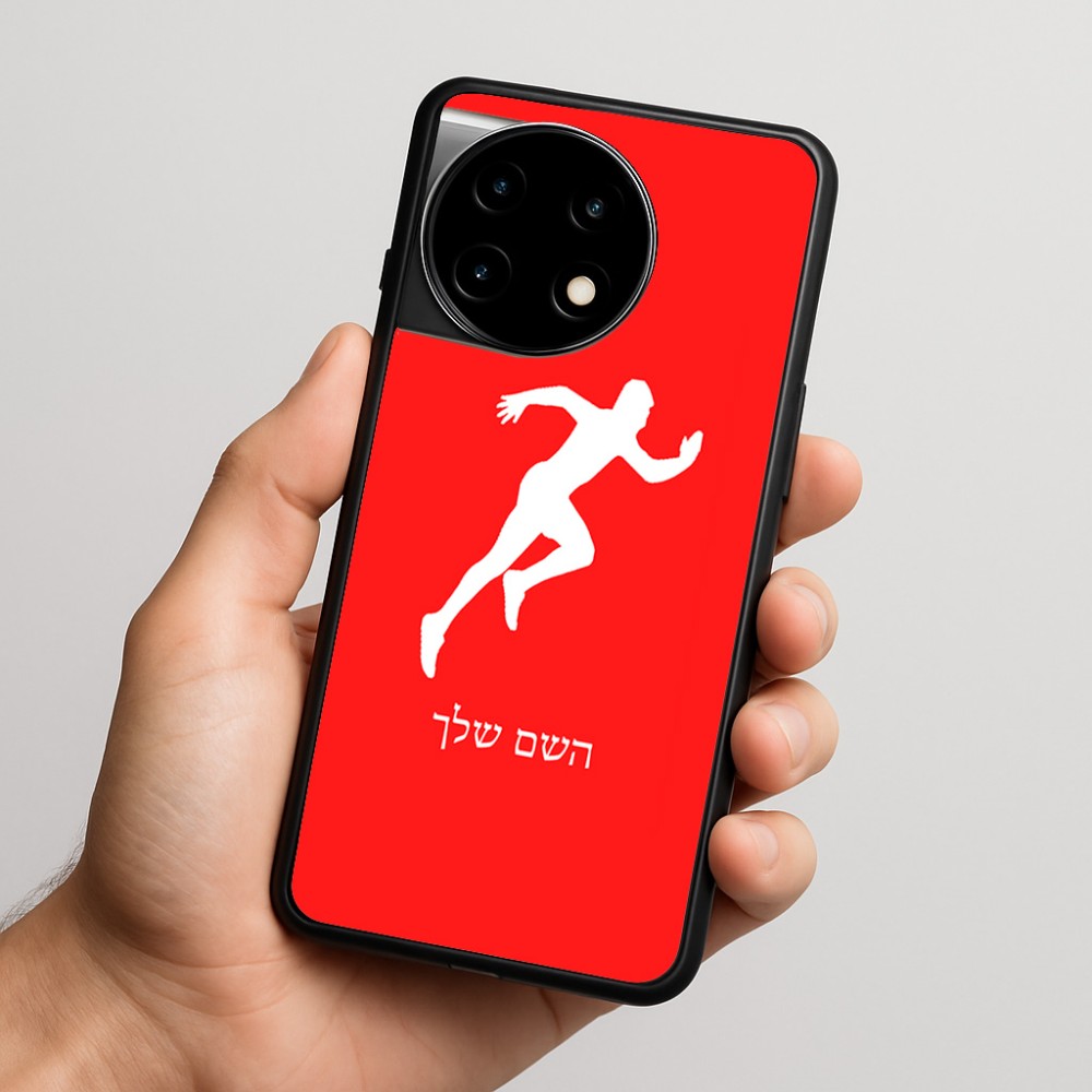 כיסוי בעיצוב אישי עם השם שלך לדגם - OnePlus 11R בעיצוב רץ