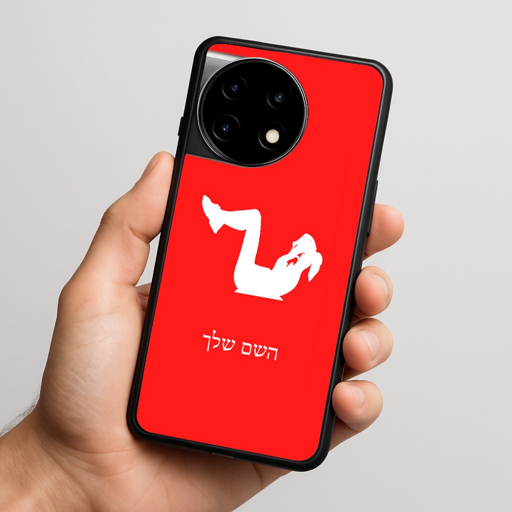 כיסוי בעיצוב אישי עם השם שלך לדגם - OnePlus 11R בעיצוב אישה מתאמנת