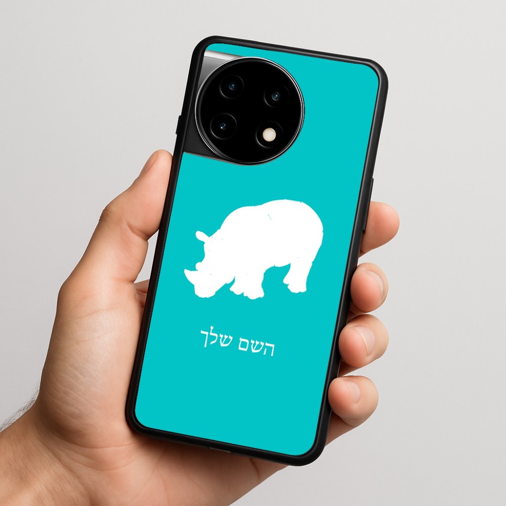 כיסוי בעיצוב אישי עם השם שלך לדגם - OnePlus 11R בעיצוב קרנף
