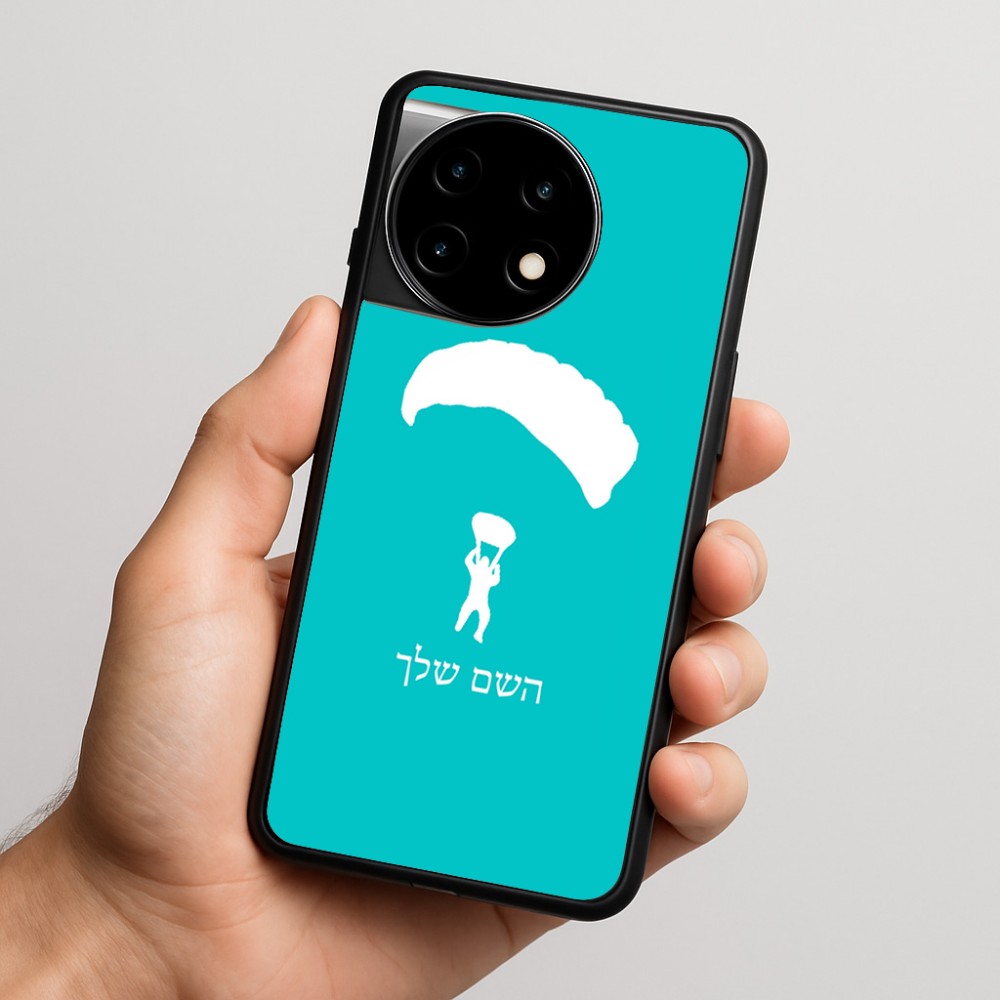 כיסוי בעיצוב אישי עם השם שלך לדגם - OnePlus 11R בעיצוב צניחה חופשית