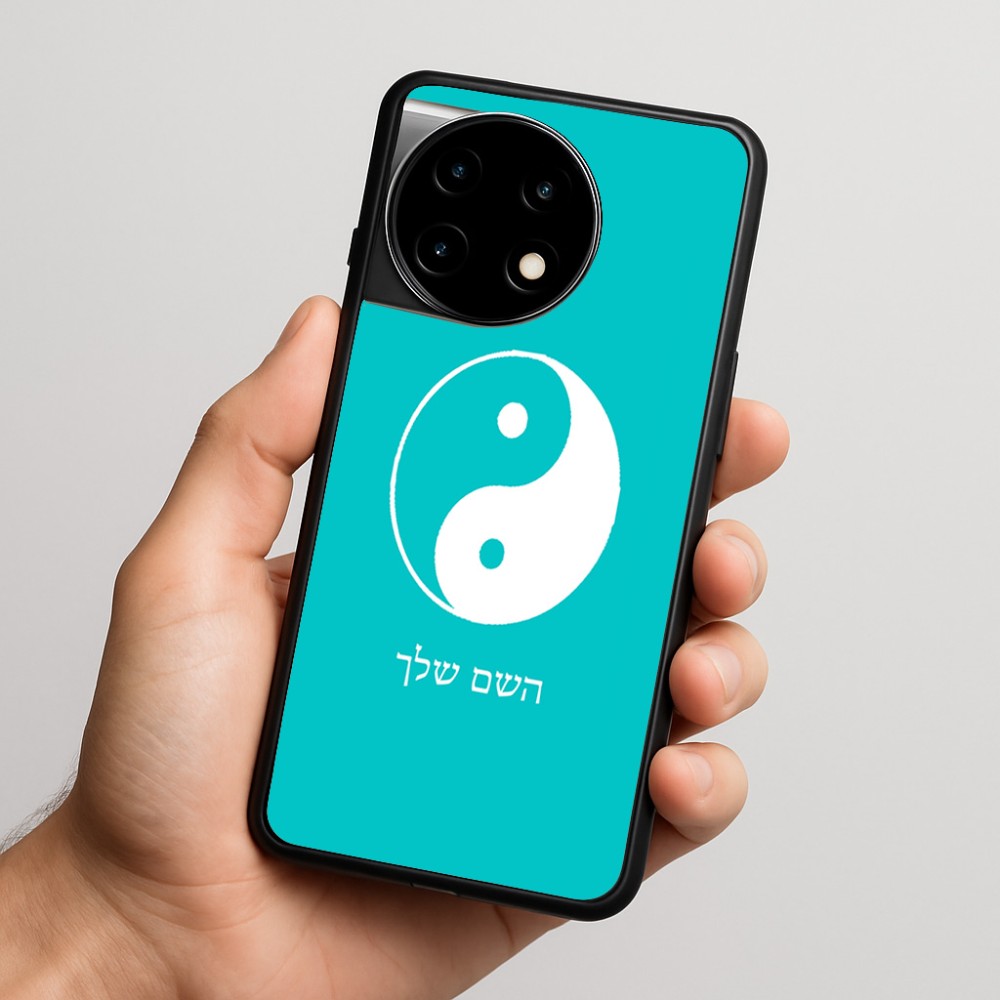 כיסוי בעיצוב אישי עם השם שלך לדגם - OnePlus 11R בעיצוב סמל יינג יאנג