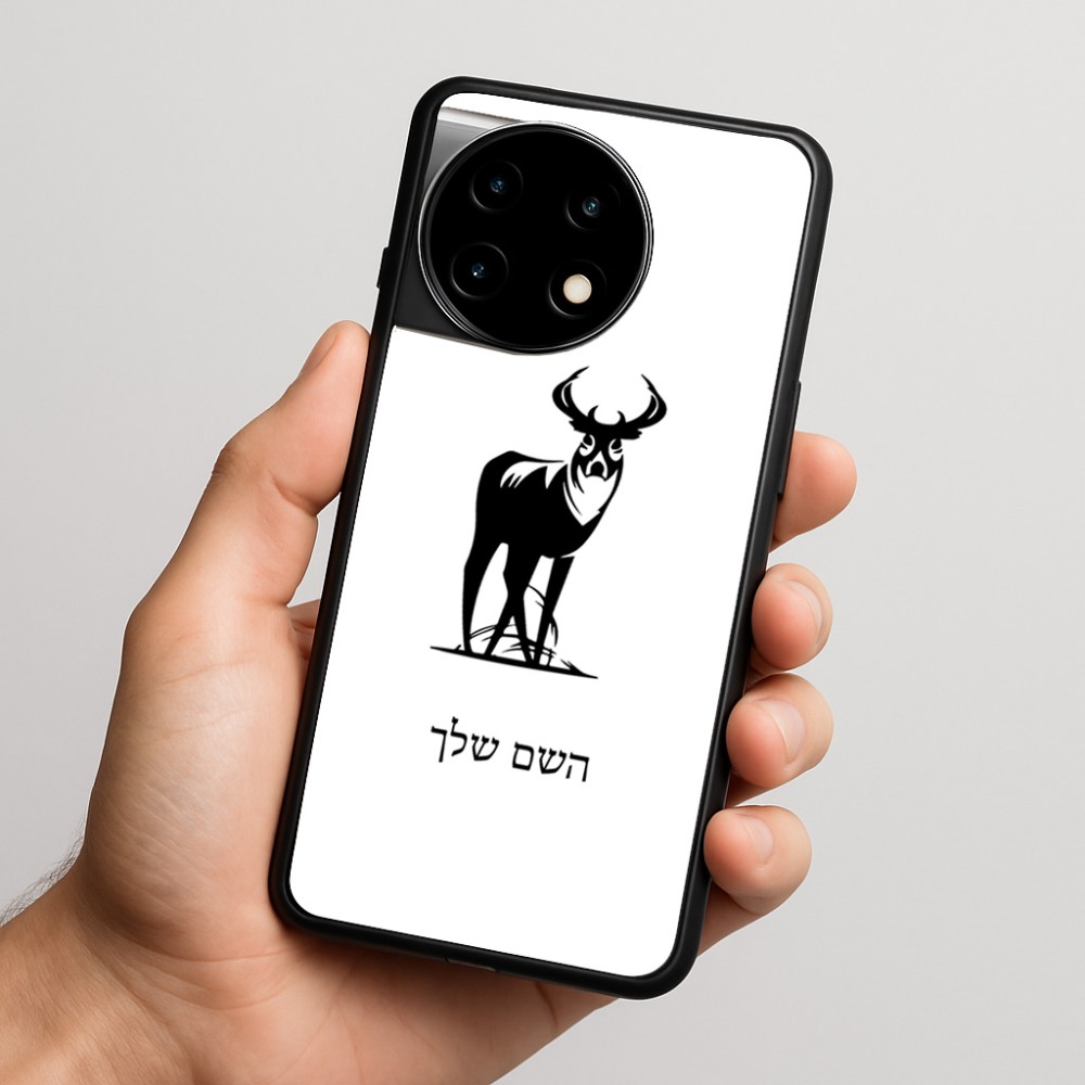 כיסוי בעיצוב אישי עם השם שלך לדגם - OnePlus 11R בעיצוב צבי