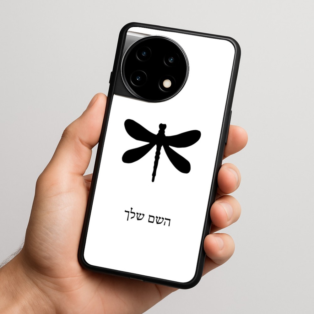 כיסוי בעיצוב אישי עם השם שלך לדגם - OnePlus 11R בעיצוב שפירית