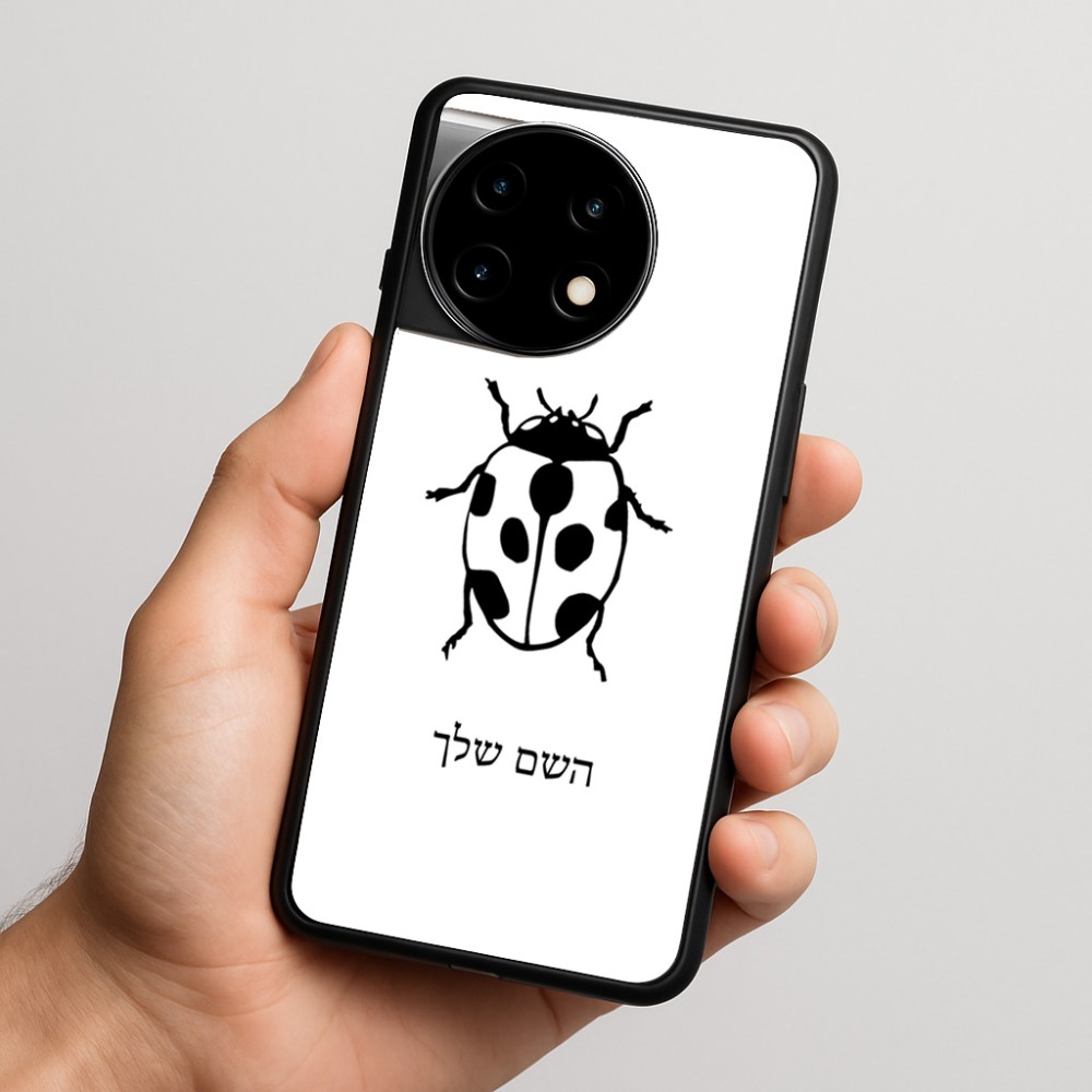 כיסוי בעיצוב אישי עם השם שלך לדגם - OnePlus 11R בעיצוב פרת משה רבנו
