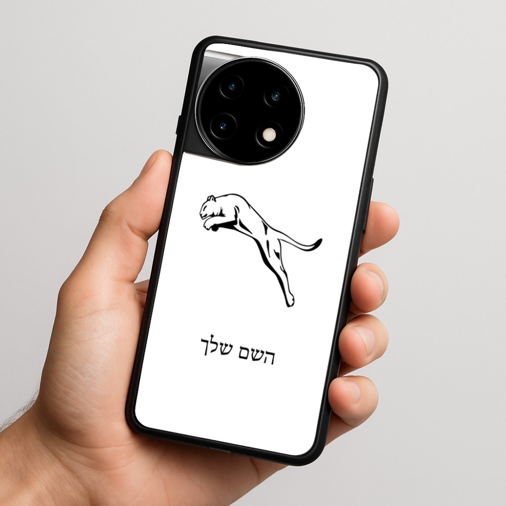 כיסוי בעיצוב אישי עם השם שלך לדגם - OnePlus 11R בעיצוב פומה