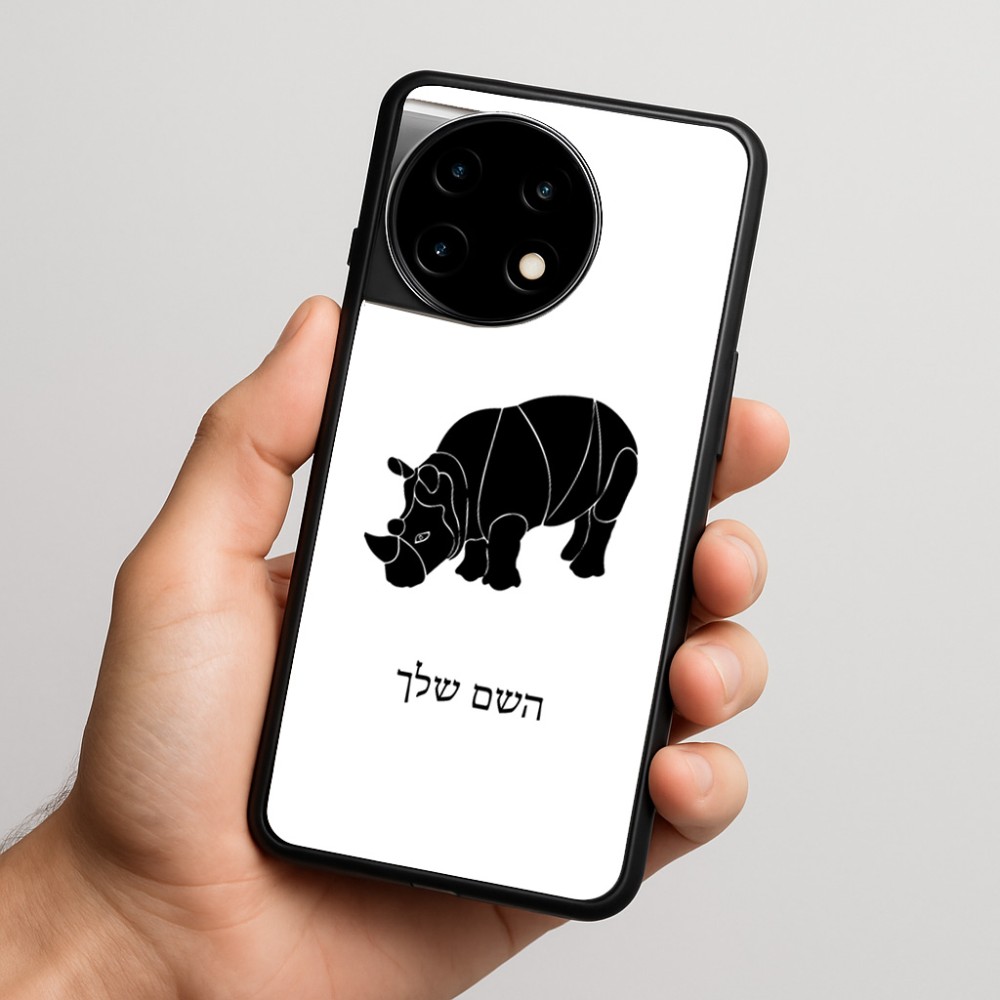 כיסוי בעיצוב אישי עם השם שלך לדגם - OnePlus 11R בעיצוב קרנף