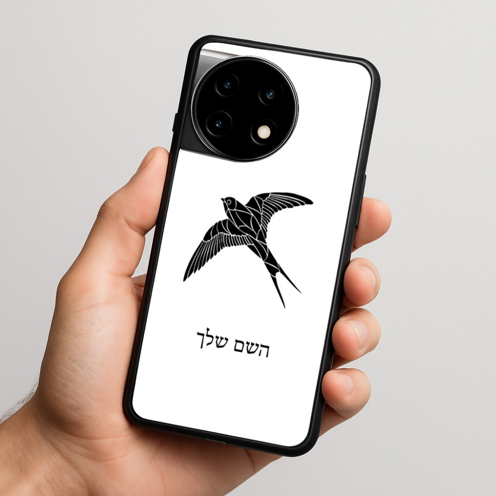כיסוי בעיצוב אישי עם השם שלך לדגם - OnePlus 11R בעיצוב לבלוע