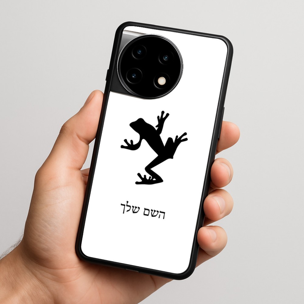 כיסוי בעיצוב אישי עם השם שלך לדגם - OnePlus 11R בעיצוב צפרדע טרופית