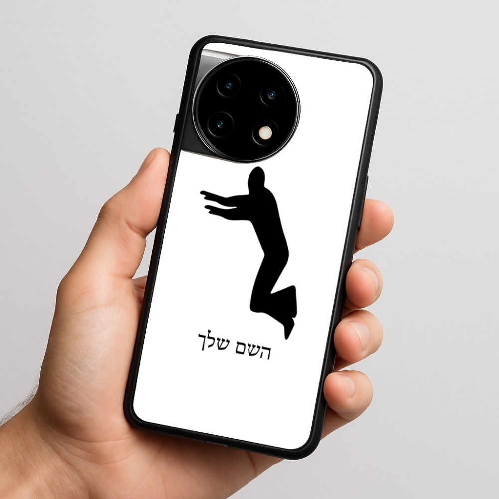 כיסוי בעיצוב אישי עם השם שלך לדגם - OnePlus 11R בעיצוב פארקורינג