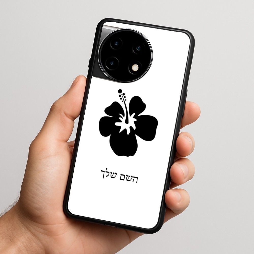 כיסוי בעיצוב אישי עם השם שלך לדגם - OnePlus 11R בעיצוב פרח היביסקוס