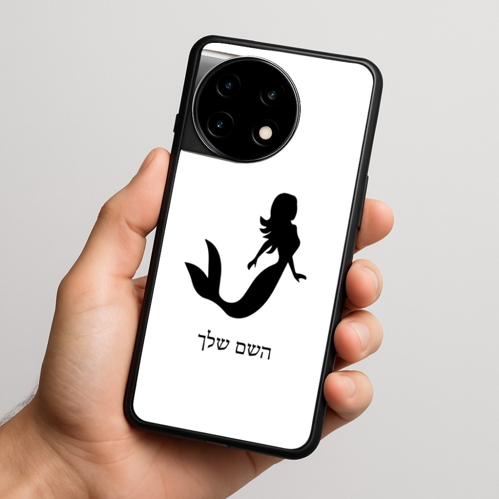 כיסוי בעיצוב אישי עם השם שלך לדגם - OnePlus 11R בעיצוב בתולת ים - אישה