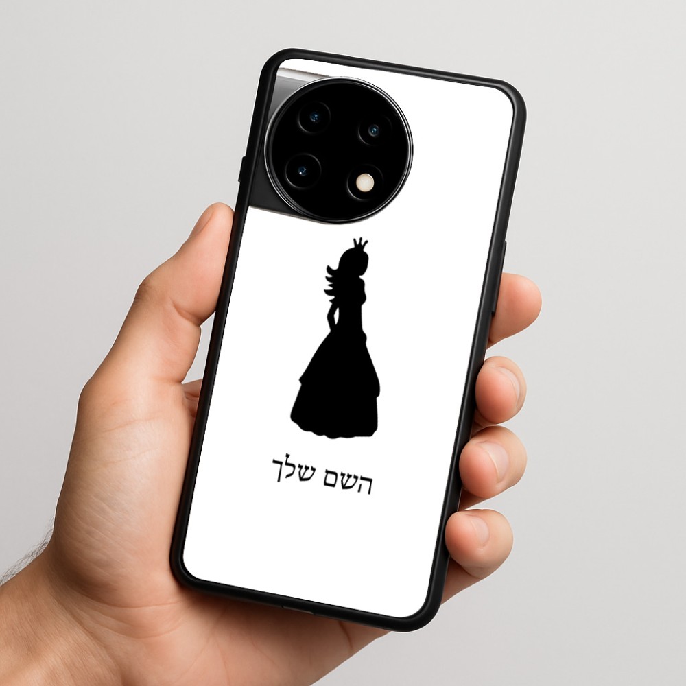 כיסוי בעיצוב אישי עם השם שלך לדגם - OnePlus 11R בעיצוב נסיכה