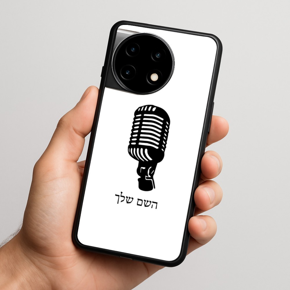 כיסוי בעיצוב אישי עם השם שלך לדגם - OnePlus 11R בעיצוב מיקרופון