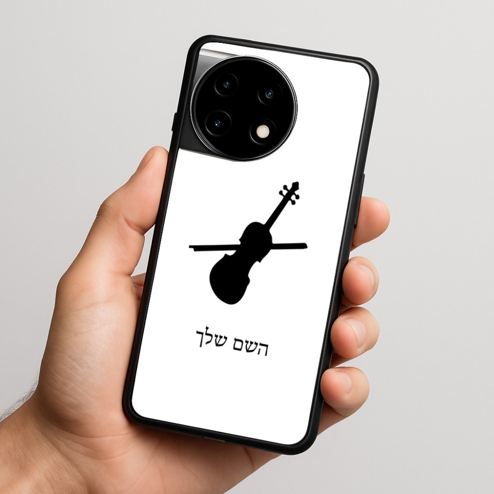 כיסוי בעיצוב אישי עם השם שלך לדגם - OnePlus 11R בעיצוב כינור