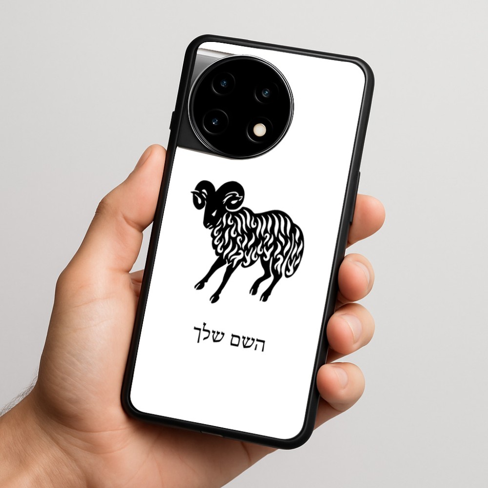 כיסוי בעיצוב אישי עם השם שלך לדגם - OnePlus 11R בעיצוב מזלות - טלה