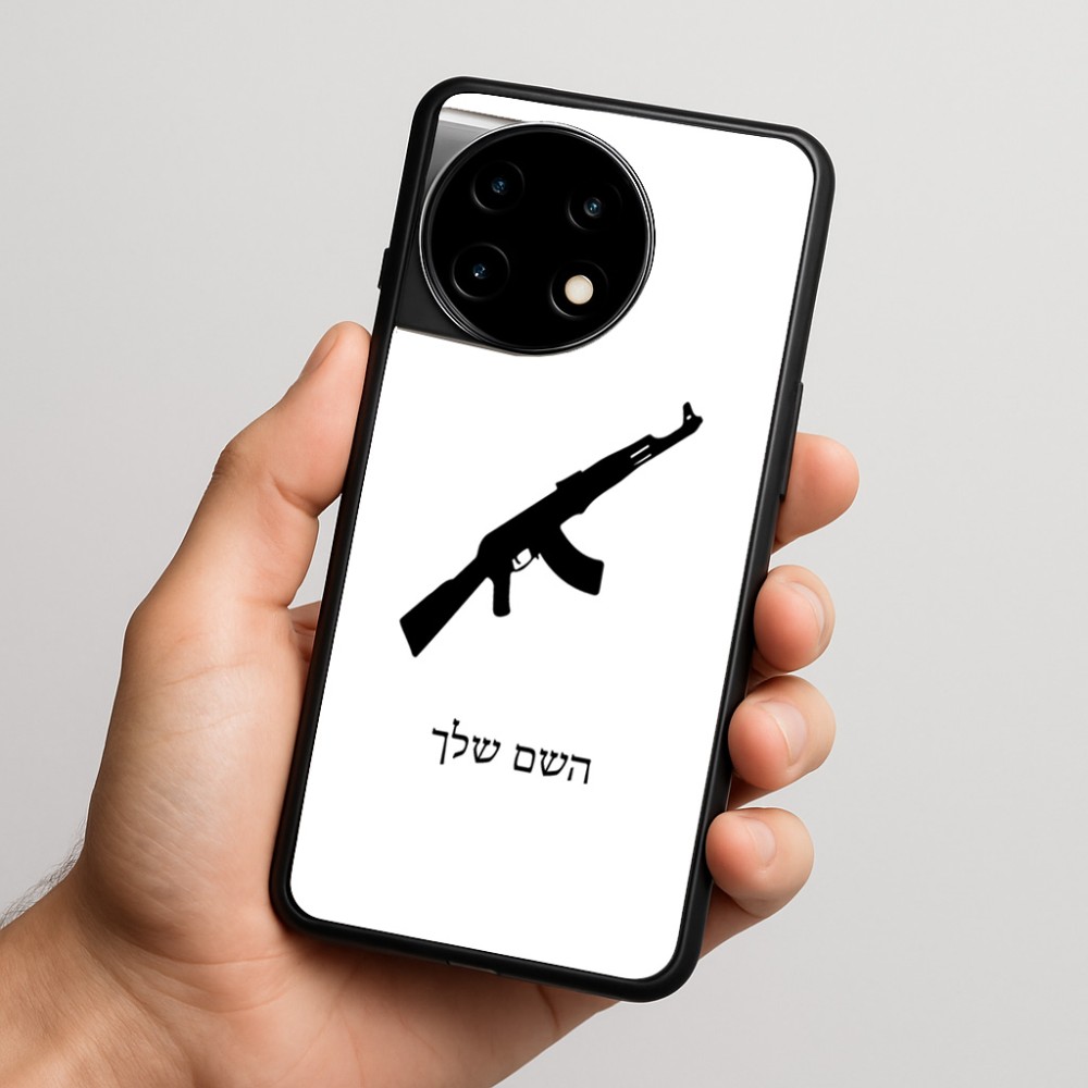 כיסוי בעיצוב אישי עם השם שלך לדגם - OnePlus 11R בעיצוב אק 47