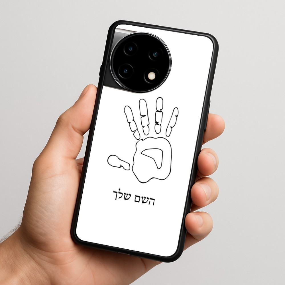 כיסוי בעיצוב אישי עם השם שלך לדגם - OnePlus 11R בעיצוב יד