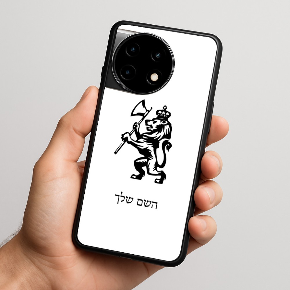 כיסוי בעיצוב אישי עם השם שלך לדגם - OnePlus 11R בעיצוב אריה