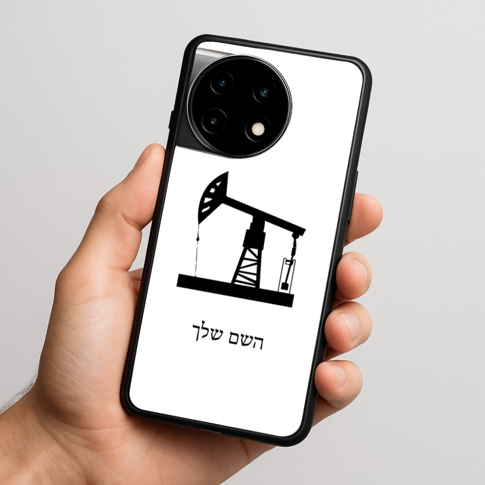 כיסוי בעיצוב אישי עם השם שלך לדגם - OnePlus 11R בעיצוב באר נפט
