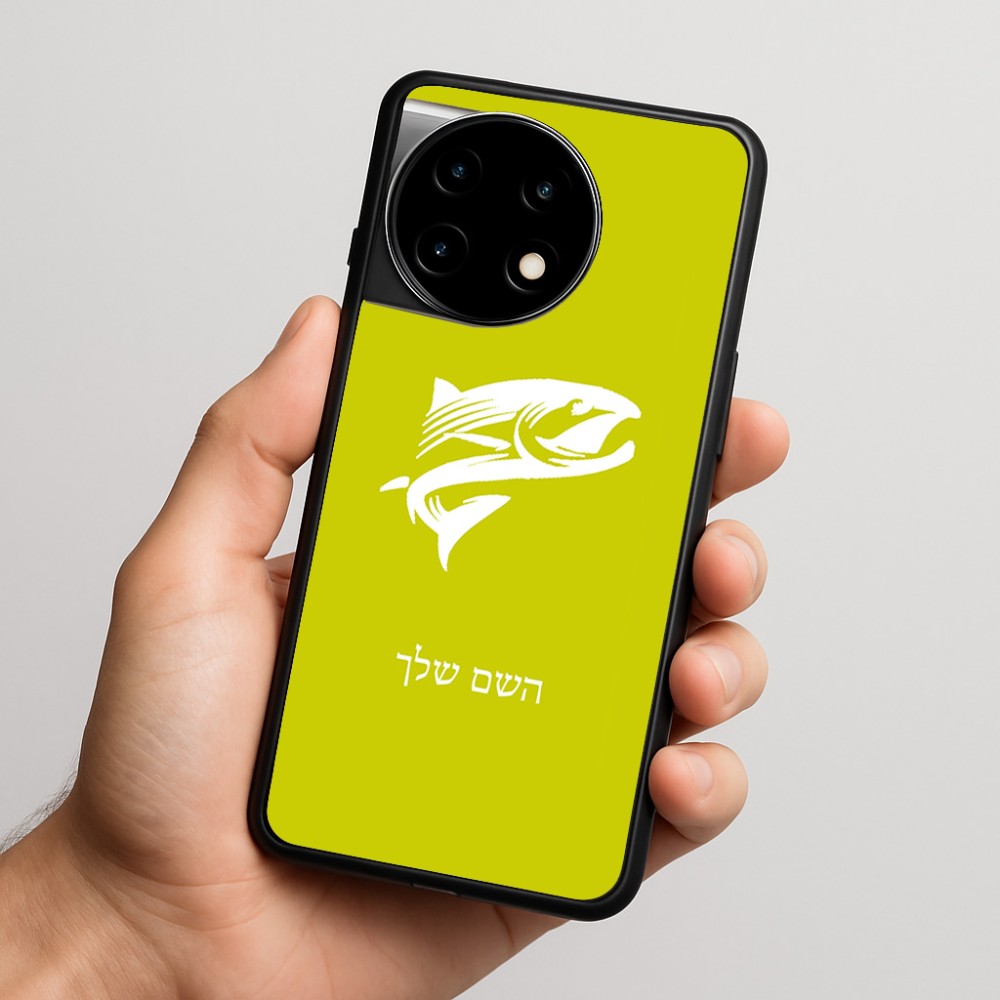 כיסוי בעיצוב אישי עם השם שלך לדגם - OnePlus 11R בעיצוב לדוג