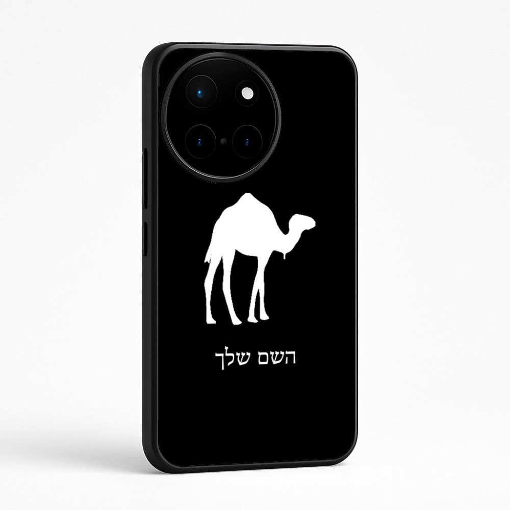כיסוי בעיצוב אישי עם השם שלך לדגם - OnePlus 12R בעיצוב גמל